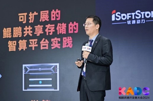 华为开发者大会受邀演讲